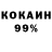 КЕТАМИН VHQ Zalinka Dz