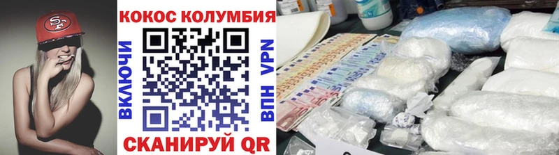 COCAIN Эквадор  Купить  Зерноград 