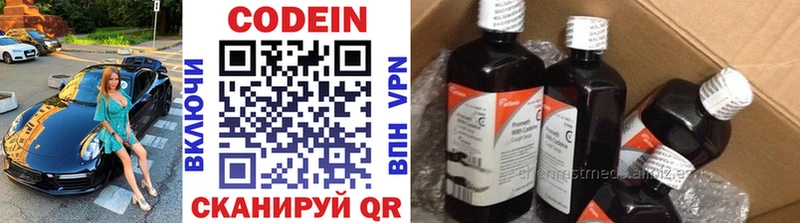 Codein напиток Lean (лин)  Купить закладки  Зерноград 
