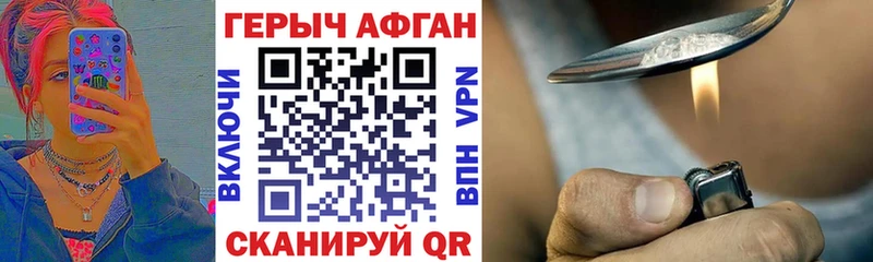 Купить Зерноград ГЕРОИН герыч