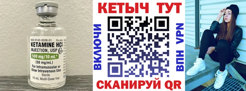 Купить где  Зерноград  Кетамин ketamine 