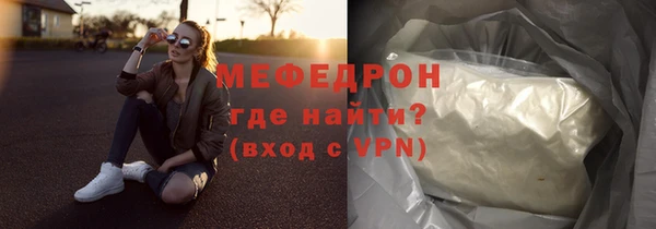 мяу мяу кристалл Гусиноозёрск