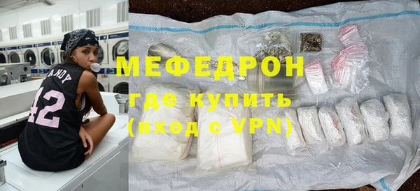 мяу мяу кристалл Гусиноозёрск